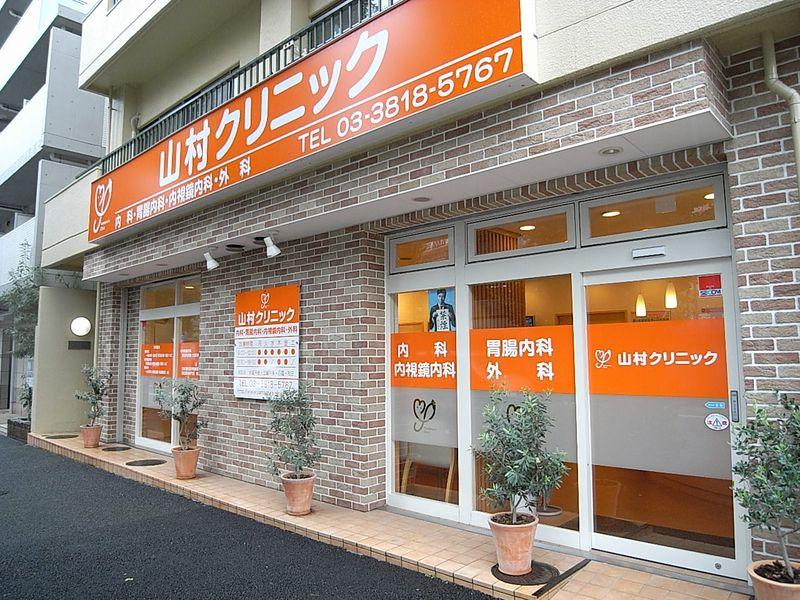 Other. Murayama clinic