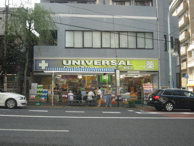 Dorakkusutoa. 293m from Universal drag Dozaka store (drugstore)