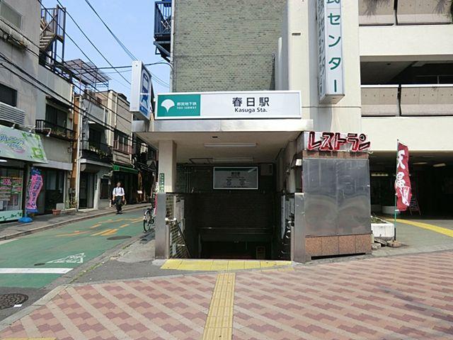 Other. Toei Subway ・ Mita Line Kasuga Station