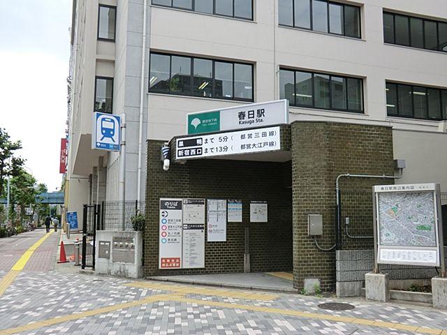 Other. Toei Oedo Line Kasuga Station