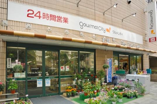 Supermarket. 98m to Gourmet City Koishikawa (super)