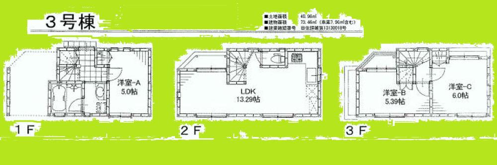 Floor plan. (3 Building), Price 47,900,000 yen, 3LDK, Land area 40.96 sq m , Building area 73.46 sq m