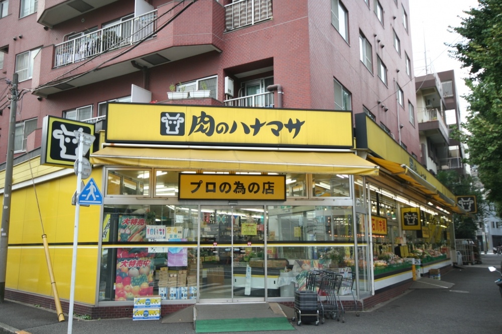 Hospital. Hanamasa of meat Koishikawa store up to (the hospital) 1127m