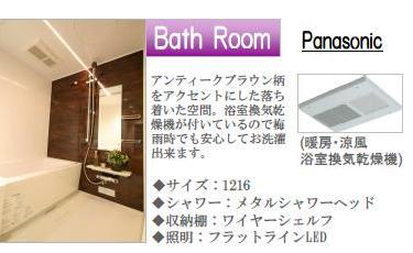 Bathroom. Produce a calm space antique brown pattern to accent. Because with a bathroom ventilation dryer, Peace of mind even during the rainy season.