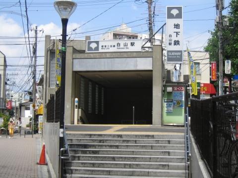 Other. Hakusan Station