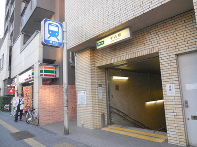 Other. 600m until Sengoku Station (Other)