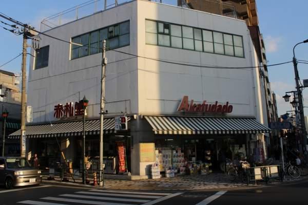 Supermarket. Akafudado Nezu to the store 240m