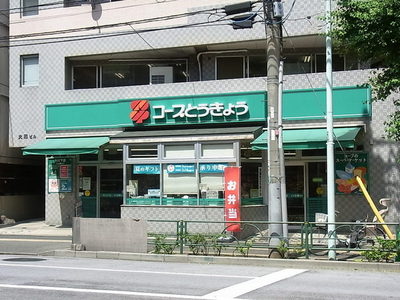 Supermarket. KopuTokyo until the (super) 760m