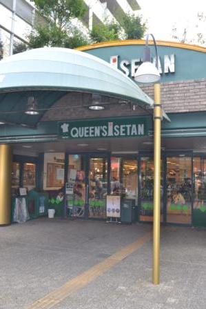 Supermarket. 861m until the Queen's Isetan Koishikawa store (Super)