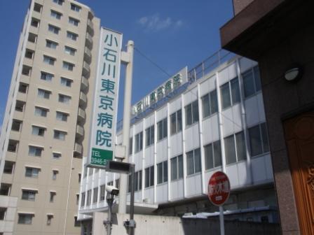 Hospital. 503m to a specific medical corporation Otsubo Board Koishikawa Tokyo Hospital (Hospital)