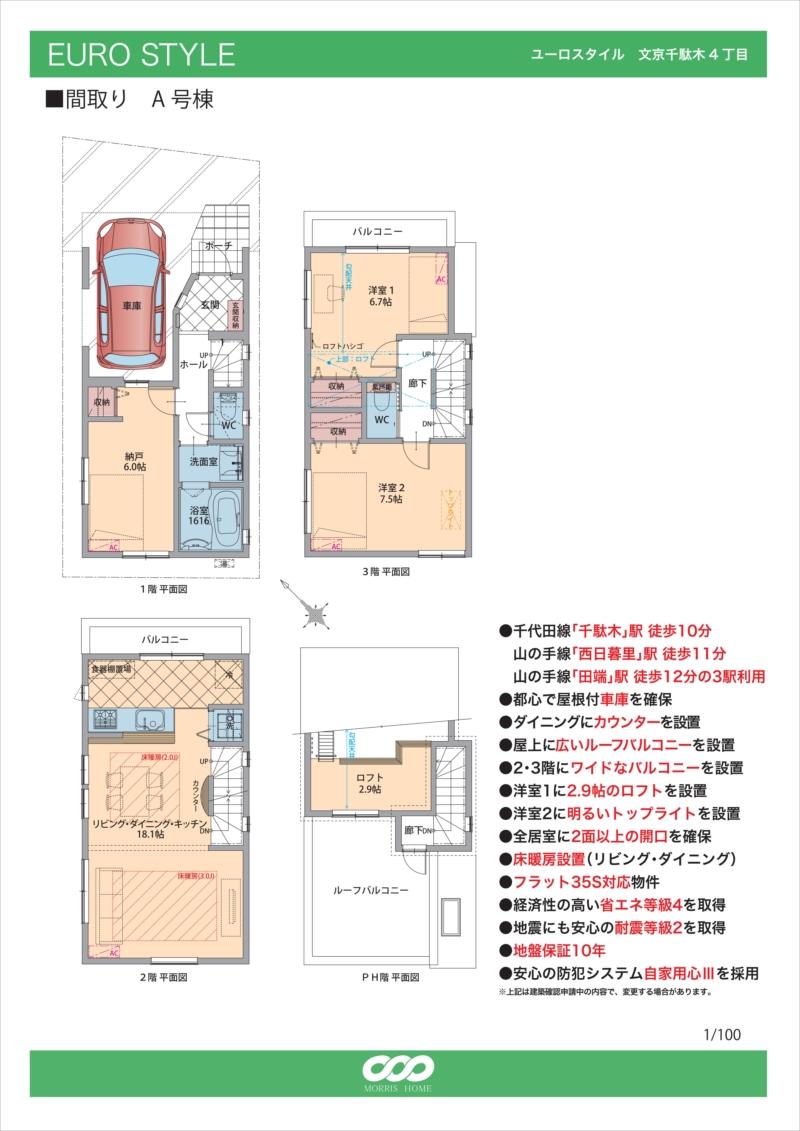 Floor plan. 58,800,000 yen, 2LDK + S (storeroom), Land area 58.03 sq m , Building area 92.8 sq m A Building floor plan