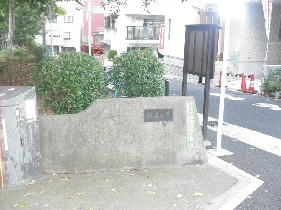 park. Until Dozaka park 252m