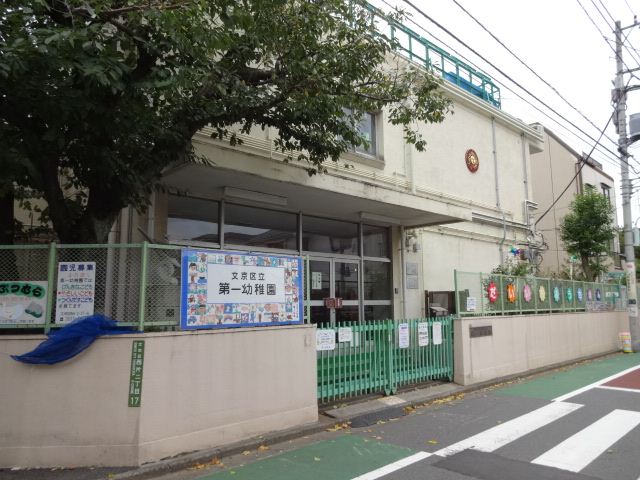 kindergarten ・ Nursery. The first kindergarten (kindergarten ・ To nursery school) 500m