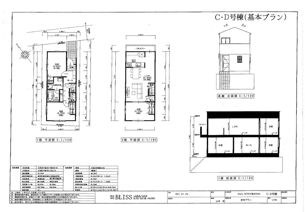 Other building plan example. Building plan example (C Issue land) Building Price    1400  Ten thousand yen, Building area  80.55  sq m