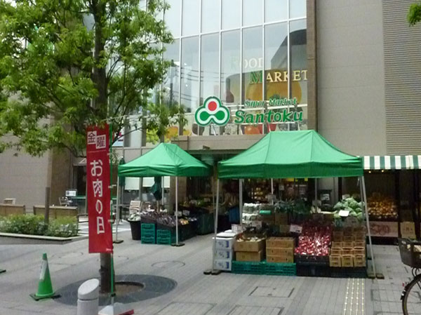 Surrounding environment. Santoku Myogadani Station store (about 540m ・ Located in 7 minutes) Tokyo Metro Marunouchi Line walk "Myogadani" Station, Super "Santoku Myogadani Station store" is, It is very convenient and super slippage even after little your errands in commuting the way home and the station because it is in front of the station.
