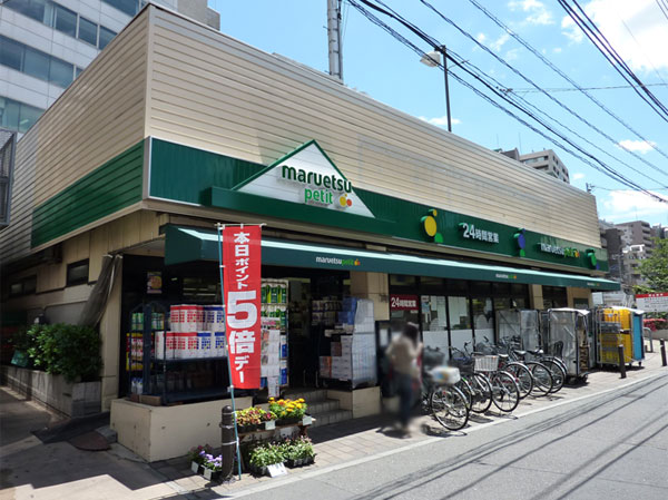 Surrounding environment. Maruetsu Petit Myogadani store (about 530m ・ 7 minutes) because the 24-hour walk, It is a convenient supermarket shopping, such as slowed day or convenience goods and daily food of return.