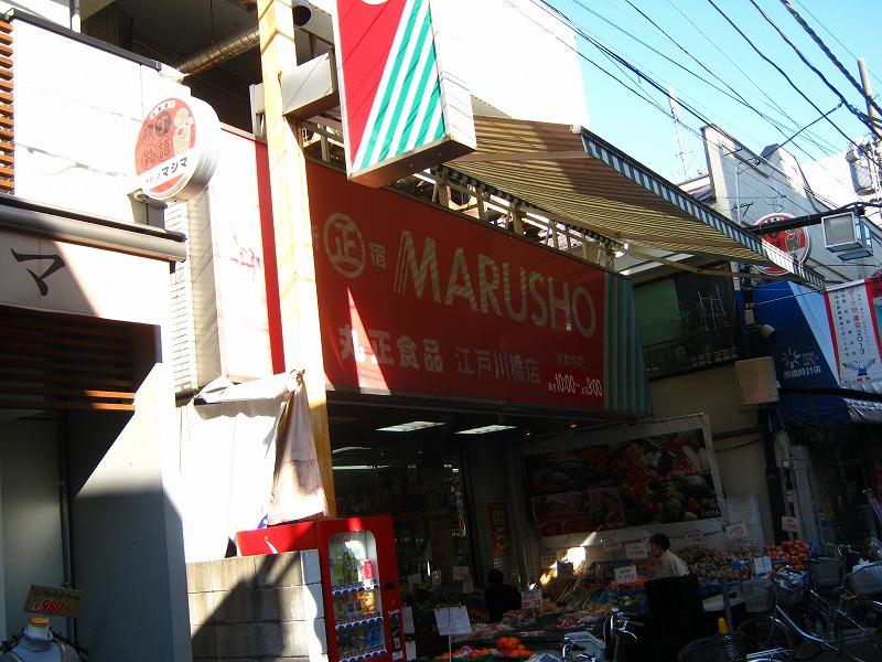 Supermarket. MARUSHO Edogawabashi to the store 768m