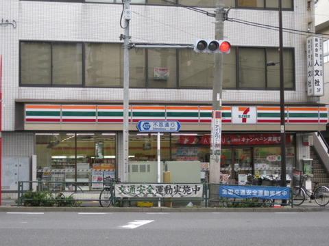 Other. Seven-Eleven, Bunkyo Otsuka 4-chome: about 80m