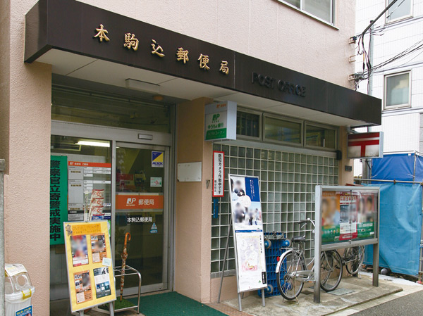 Surrounding environment. Honkomagome post office 2-minute walk / About 140m