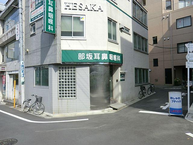 Other. Part hill ear, nose and throat clinic