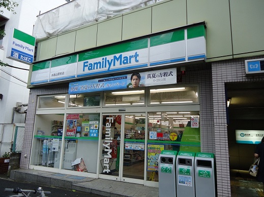 Convenience store. FamilyMart Honkomagome Station store up to (convenience store) 380m