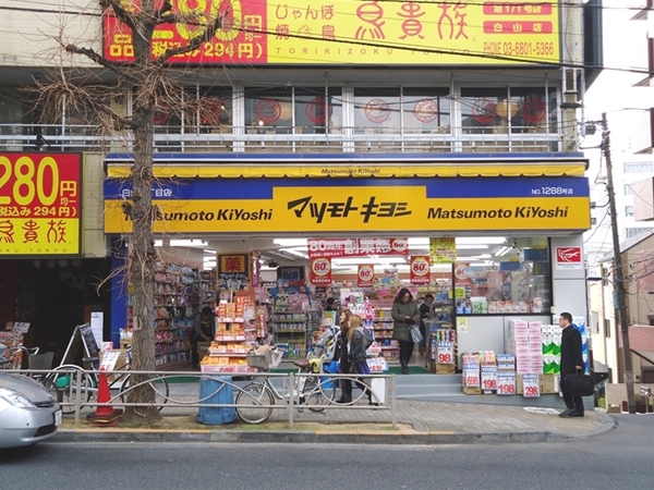 Convenience store. Matsumotokiyoshi Hakusan 5-chome up (convenience store) 160m