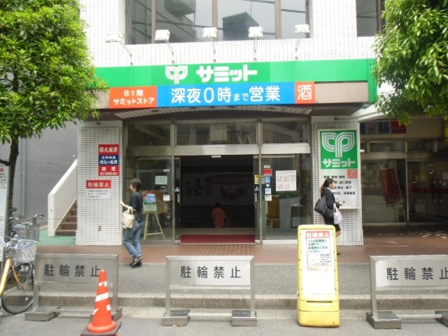 Supermarket. Summit Sugamo until the front of the station (super) 461m