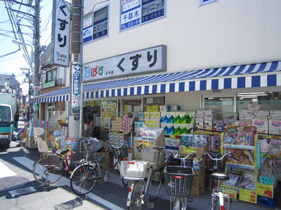 Dorakkusutoa. Papas (drugstore) to 400m