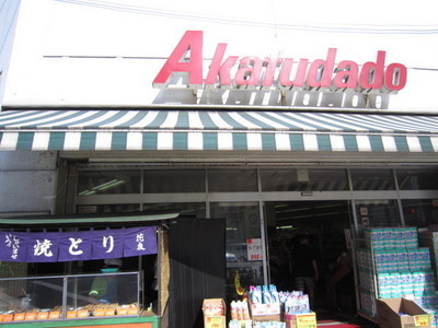 Supermarket. Abuabuakafudado until the (super) 110m