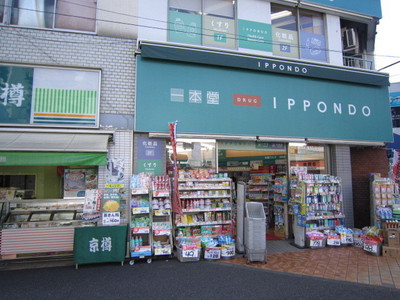 Dorakkusutoa. 120m up to one main hall of medicine (drug stores)