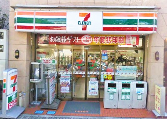 Convenience store. Seven - 139m up to Eleven (convenience store)