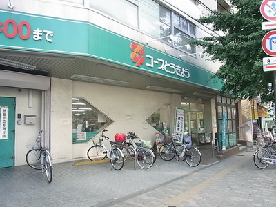 Supermarket. KopuTokyo 400m until the (super)
