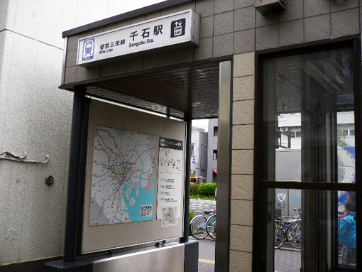 Other. 800m until Sengoku Station (Other)