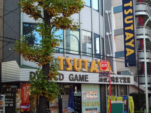 Rental video. TSUTAYA Hakusan shop 477m up (video rental)