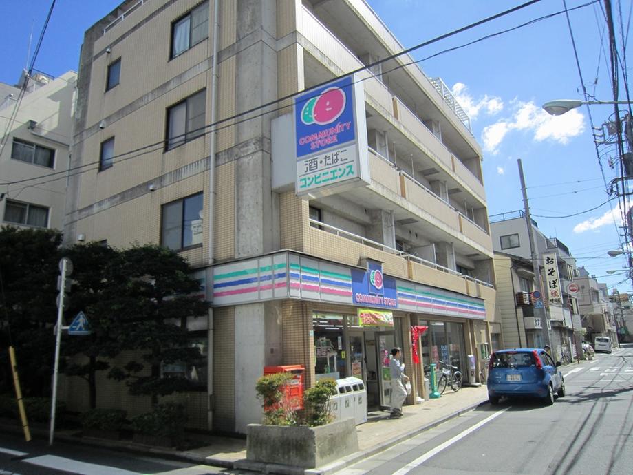 Supermarket. community ・ 305m until the store Toshima Sugamo shop