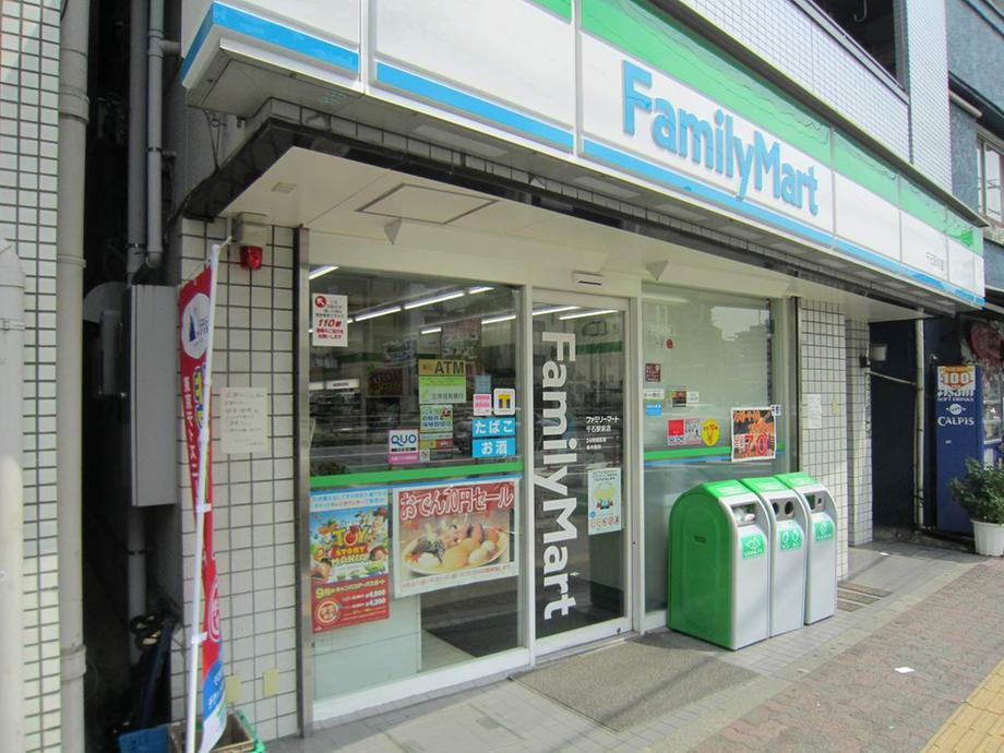 Convenience store. FamilyMart Sengoku until Station shop 266m