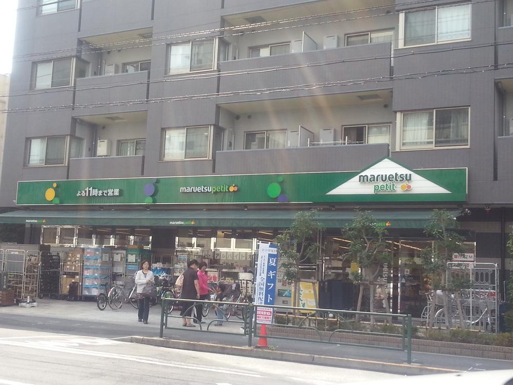 Supermarket. Maruetsu Petit 160m to Sengoku shop