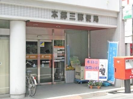 post office. Hongo 868m until the third post office (post office)