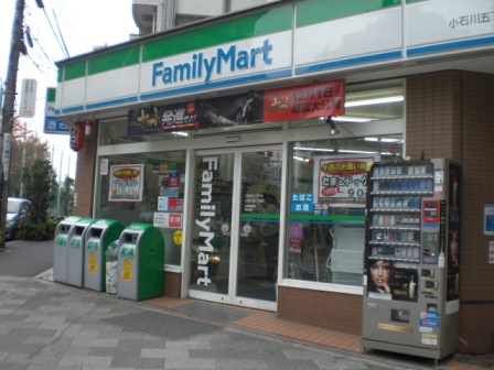 Convenience store. FamilyMart Koishikawa Chome store up (convenience store) 381m