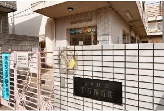 kindergarten ・ Nursery. Municipal Sengoku nursery school (kindergarten ・ 478m to the nursery)