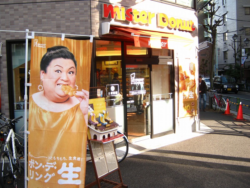 restaurant. Mister Donut Sendagi to shop (restaurant) 141m