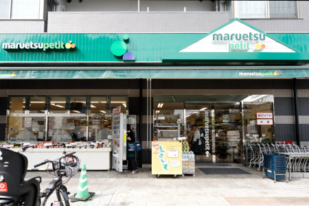 Supermarket. Maruetsu Petit Sengoku store up to (super) 250m