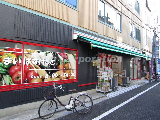 Supermarket. Maibasuketto Hongo 2-chome to (super) 368m