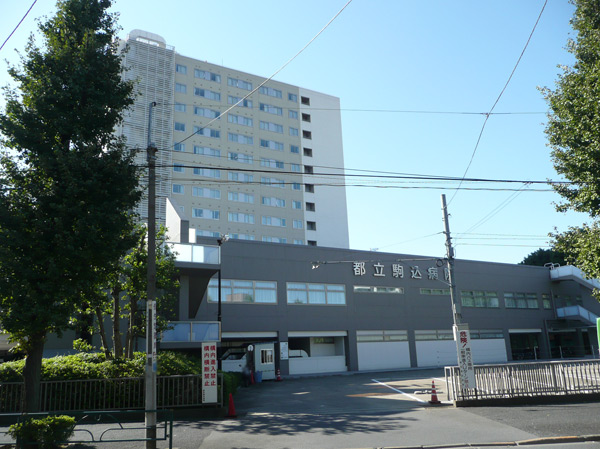 Surrounding environment. Metropolitan Komagome Hospital (General ・ Emergency) (about 640m ・ An 8-minute walk)