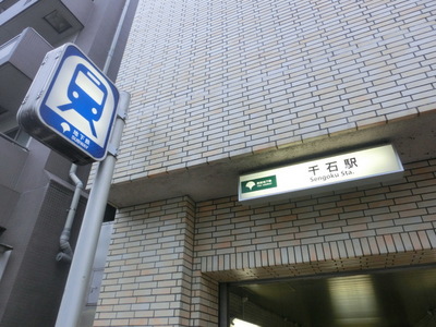 Other. 480m until Sengoku Station (Other)