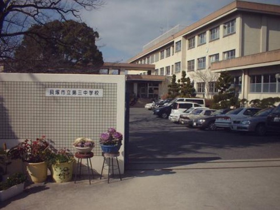 Junior high school. Third 462m up to junior high school (junior high school)