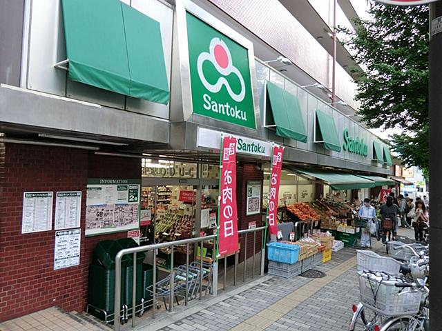 Supermarket. 663m to supermarket Santoku Hakusan shop