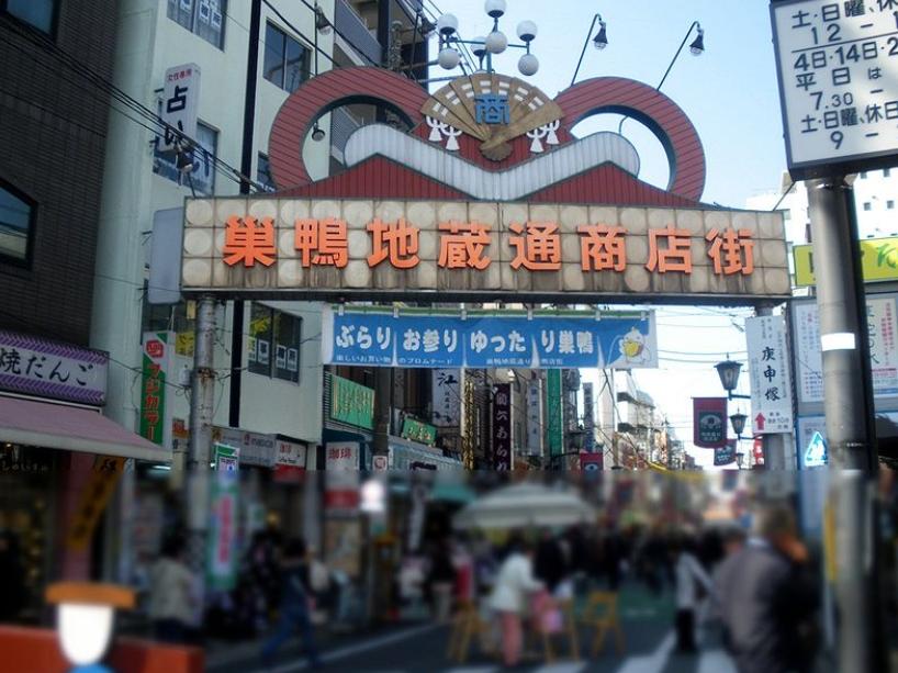 Shopping centre. Sugamo to Jizo Street bookstore street 1360m is always busy