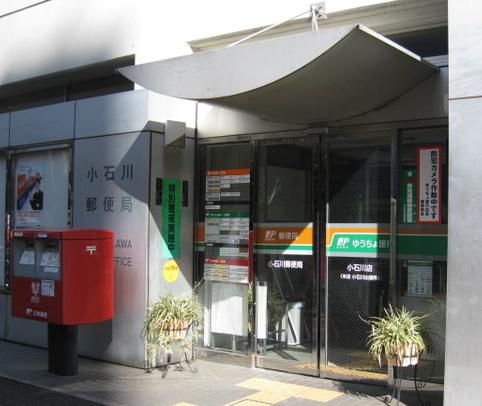 post office. Koishikawa 383m until the post office (post office)