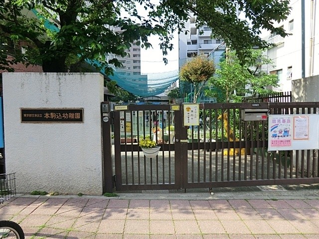 kindergarten ・ Nursery. Honkomagome kindergarten (kindergarten ・ 159m to the nursery)